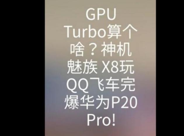 王思聰抽手機(jī)殼送萬(wàn)元iPhone，你買1598元魅族X8附送游戲全優(yōu)化