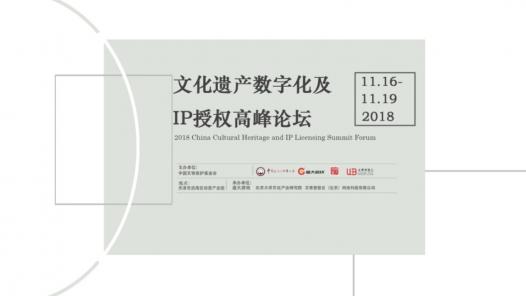 盛大游戲陳玉林：互聯(lián)網(wǎng)+傳統(tǒng)文化，賦能新文化產(chǎn)業(yè)