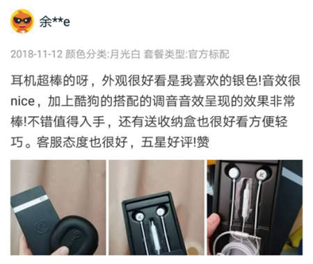 酷狗M1L音樂(lè)耳機(jī)發(fā)售僅3天，高性?xún)r(jià)比獲得用戶(hù)數(shù)百好評(píng)！