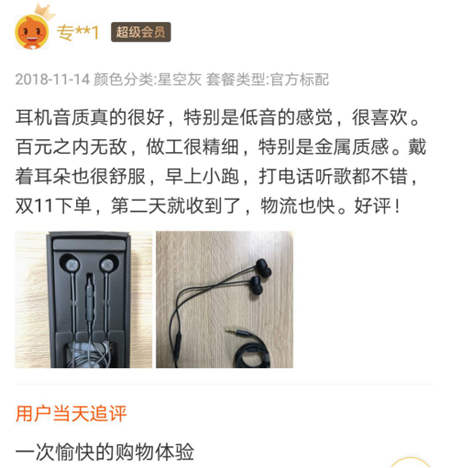 酷狗M1L音樂(lè)耳機(jī)發(fā)售僅3天，高性?xún)r(jià)比獲得用戶(hù)數(shù)百好評(píng)！