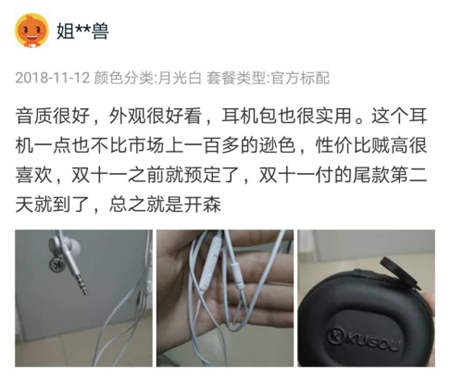 酷狗M1L音樂(lè)耳機(jī)發(fā)售僅3天，高性?xún)r(jià)比獲得用戶(hù)數(shù)百好評(píng)！