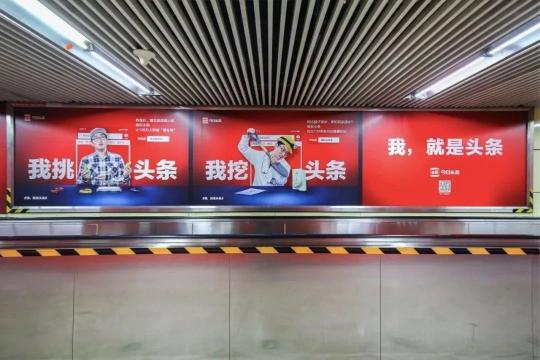 今日頭條請(qǐng)了8位創(chuàng)作者出街“代言”，又有什么新動(dòng)作?