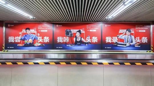 今日頭條請(qǐng)了8位創(chuàng)作者出街“代言”，又有什么新動(dòng)作?