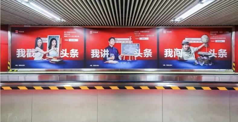 今日頭條請(qǐng)了8位創(chuàng)作者出街“代言”，又有什么新動(dòng)作?