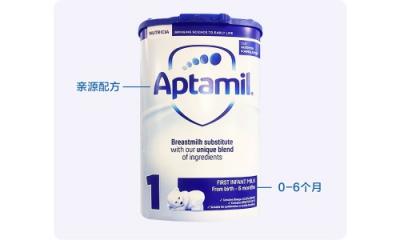 英國愛他美奶粉究竟怎么樣？奶粉各階段特點優(yōu)勢詳解