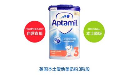 英國愛他美奶粉究竟怎么樣？奶粉各階段特點優(yōu)勢詳解