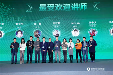 安卓綠色聯(lián)盟首屆開發(fā)者大會今日啟幕，精英云集，星光璀璨！