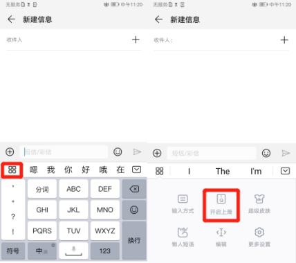 EMUI9.0輸入法智能預(yù)測(cè)能力大升級(jí)，貼心服務(wù)更懂你！