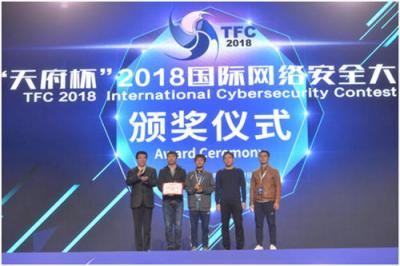 “天府杯”2018國際網(wǎng)絡安全大賽落下帷幕 360Security摘得桂冠