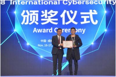 “天府杯”2018國際網(wǎng)絡安全大賽落下帷幕 360Security摘得桂冠
