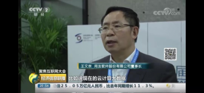 發(fā)力工業(yè)互聯(lián)網(wǎng)，用友的格局與勝局