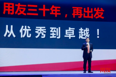 發(fā)力工業(yè)互聯(lián)網(wǎng)，用友的格局與勝局