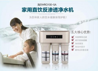 凈水器哪個牌子愛好？家庭直飲水大多數(shù)人都選它！