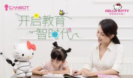 攜手云知聲，康力優(yōu)藍(lán)推首款 Hello Kitty教育機(jī)器人
