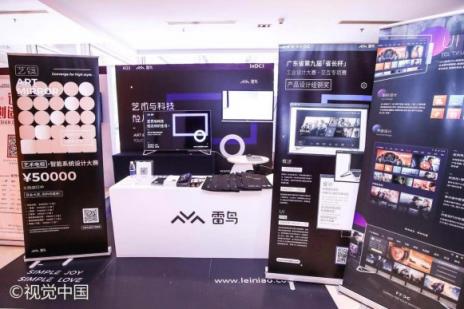 雷鳥科技受邀參加IXDC設計力大展，重新定義用戶體驗