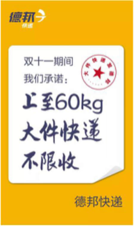 雙十一驗證消費升級：大件電商崛起，大件快遞時代襲來