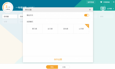 希沃學(xué)生筆記本，煥然一新，為學(xué)而生