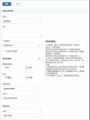 IPv6來了！ZStack 3.1.0重磅發(fā)布！