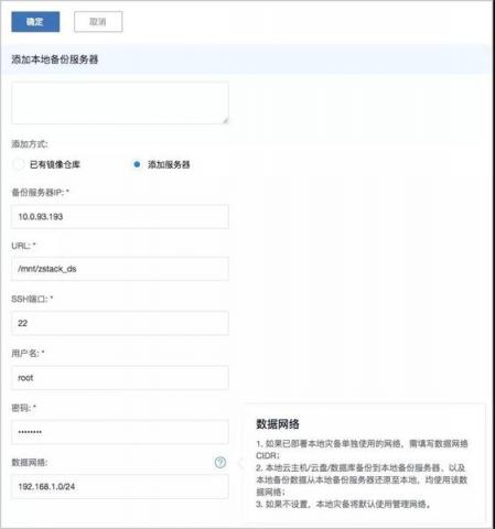 IPv6來了！ZStack 3.1.0重磅發(fā)布！