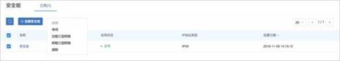 IPv6來了！ZStack 3.1.0重磅發(fā)布！