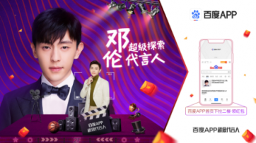 鄧倫解鎖新身份，這個頭銜有點炫
