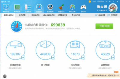 英特爾i9-9900K性能實(shí)測(cè)，魯大師CPU性能跑分超19萬(wàn)！