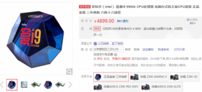 英特爾i9-9900K性能實(shí)測(cè)，魯大師CPU性能跑分超19萬(wàn)！