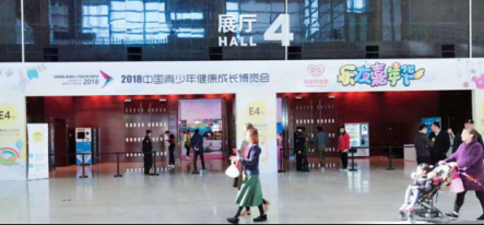 樂友嘉年華亮相2018中國青少年健康成長(zhǎng)博覽會(huì)