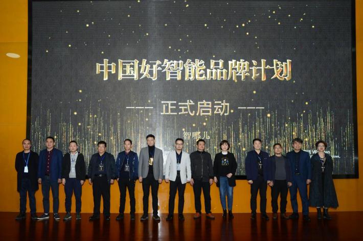 智能第一課杭州站圓滿落幕,中國(guó)好智能品牌計(jì)劃啟動(dòng)