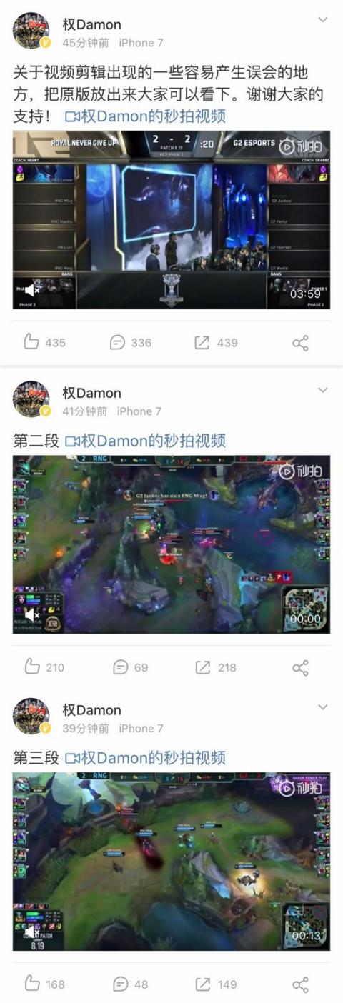 RNG第五局語音曝光破不和傳聞卻被曝造假 剪輯錯誤時間線對不上？