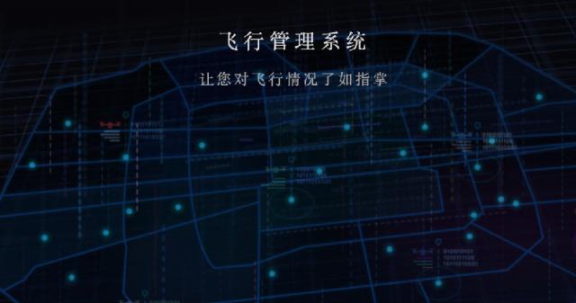 中國空網聯合國地理信息大會發(fā)布“呼叫中心”服務 提升飛行保障效率