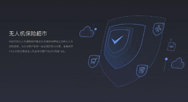 中國空網聯合國地理信息大會發(fā)布“呼叫中心”服務 提升飛行保障效率