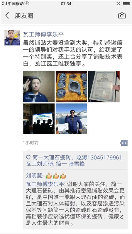 誰說溫差大的地方只能留縫？簡一密縫鋪貼強勢進(jìn)入哈爾濱
