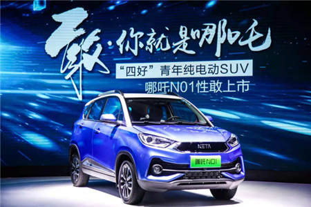 哪吒N01，N03雙子星耀動廣州 “云海計劃”掀動跨界出行新浪潮