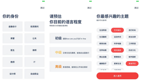 以學(xué)習(xí)者為中心，TutorABC對(duì)移動(dòng)端應(yīng)用進(jìn)行全面更新