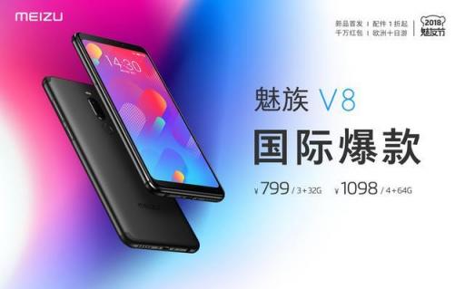 799元起魅族V8為何成黃章眼中國(guó)際爆款？網(wǎng)友：買(mǎi)貴的版本更值