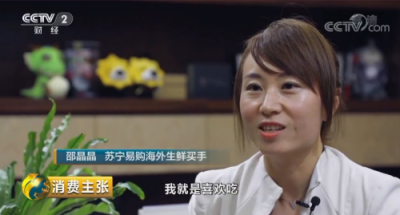 海購(gòu)極致好物助力國(guó)內(nèi)消費(fèi)升級(jí) 且看蘇寧海外買(mǎi)手的“生意經(jīng)”