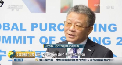 央視關注駐扎海外的中國買手 蘇寧彰顯強大國際采購能力