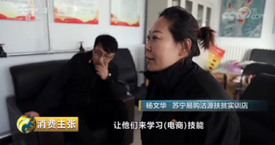 屢獲央視點贊的蘇寧電商扶貧到底是什么樣的？兩個字：造血