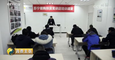 屢獲央視點贊的蘇寧電商扶貧到底是什么樣的？兩個字：造血