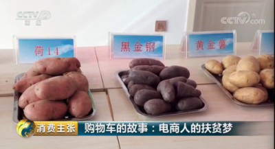 屢獲央視點贊的蘇寧電商扶貧到底是什么樣的？兩個字：造血