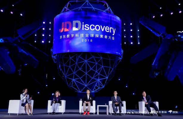 搭建全球化開放平臺，探索數(shù)字科技創(chuàng)新之道 JDD-2018正式開幕