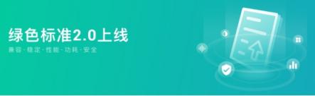 華為王安宇：推動安卓綠色聯(lián)盟成為行業(yè)標(biāo)準(zhǔn)，讓技術(shù)服務(wù)于人