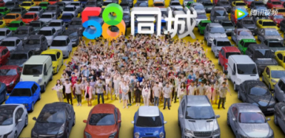 精準定位+產(chǎn)品護航，58同城全方位服務(wù)提高消費者購車保障