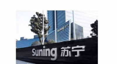 開放中國，智慧蘇寧：改革開放進程中蘇寧全力打造全球優(yōu)質(zhì)供應(yīng)鏈