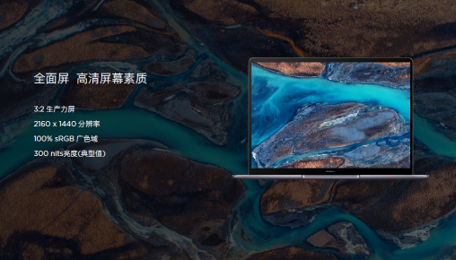 始于顏值終于體驗(yàn)，HUAWEI MateBook 13 用實(shí)力抓住年輕人的心