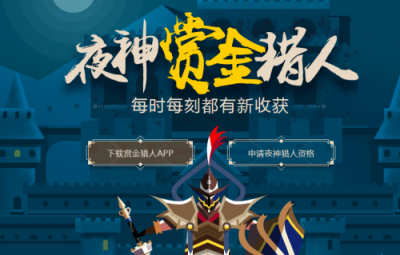 2019年放假表出爐 夜神獵人開(kāi)啟自由職業(yè)者的幸福元年