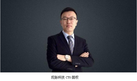 觀脈科技苗權(quán)：在SD-WAN浪潮下，打造更加安全快捷的網(wǎng)絡(luò)