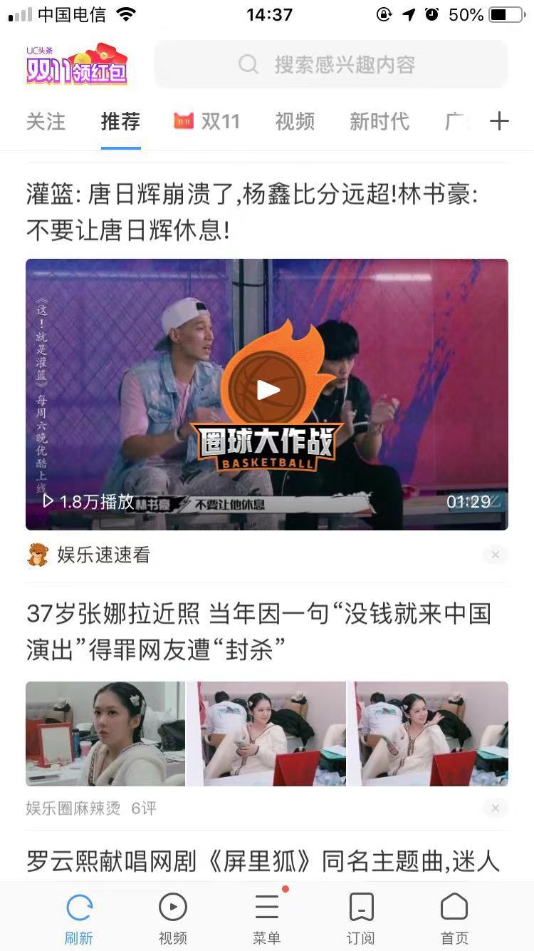 聯(lián)動(dòng)《這就是灌籃》“圈起”百萬(wàn)用戶，UC創(chuàng)新視頻AI手勢(shì)交互模式