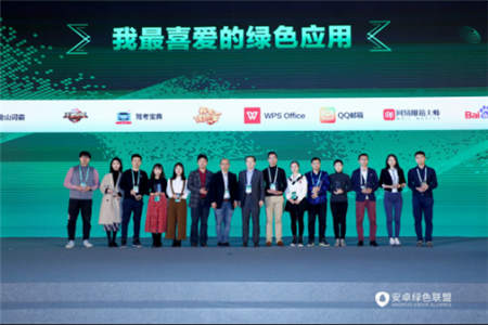 誠意十足，干貨滿滿！現(xiàn)場直擊安卓綠色聯(lián)盟首屆開發(fā)者大會